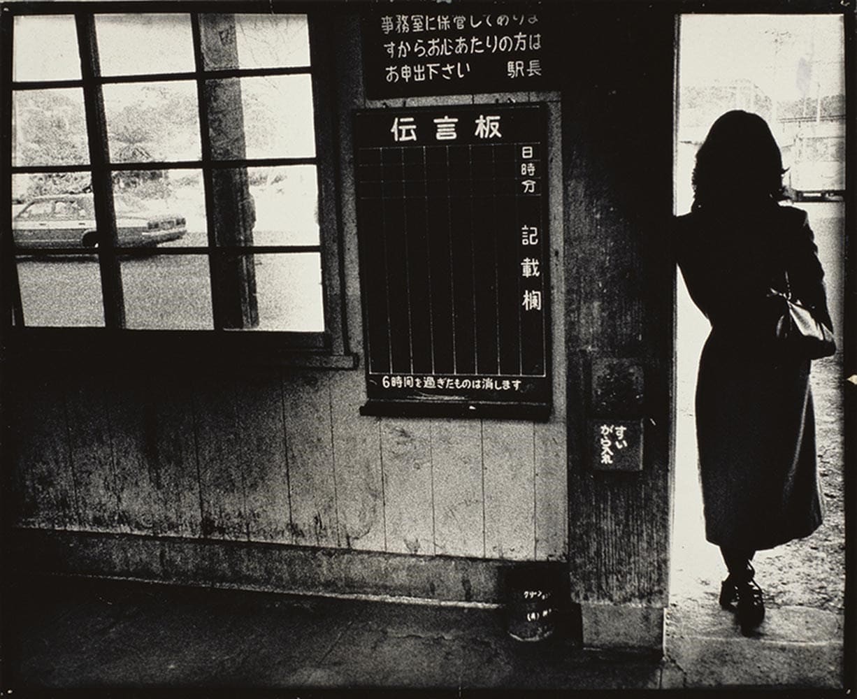 ISHIUCHI-MIYAKO,-Yokosuka-Story-#58,-1976–77,-gela