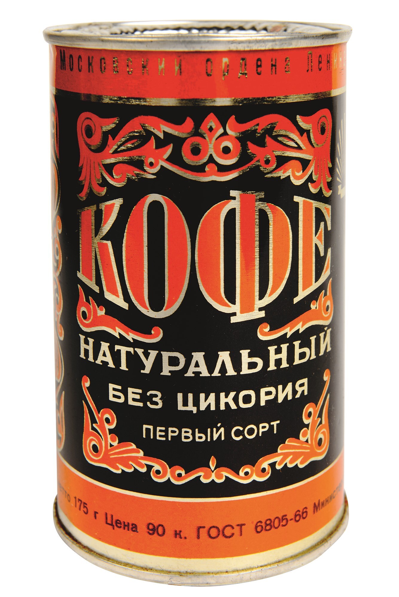031_41 Instant coffee tins