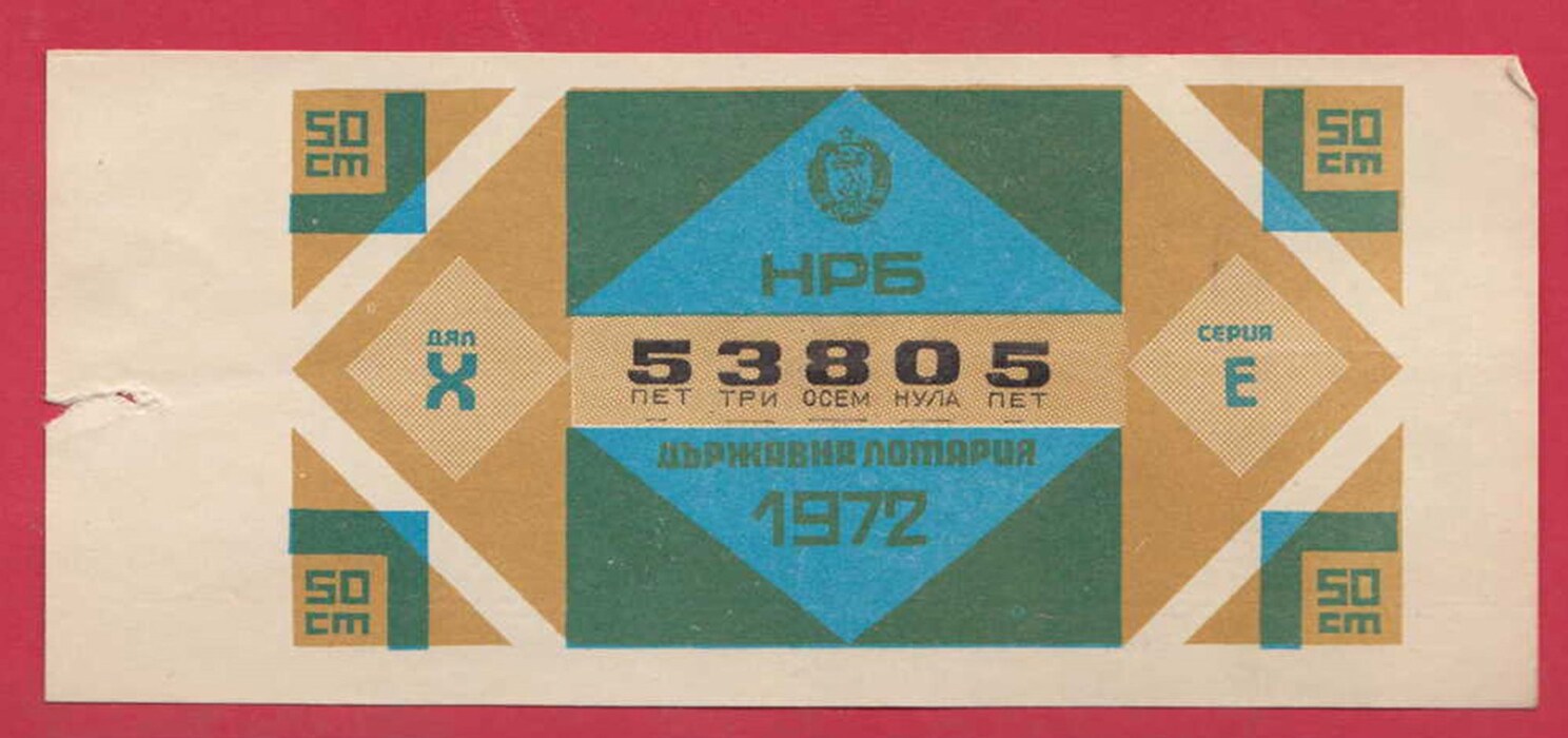 Bulgarian Lottery Tickets