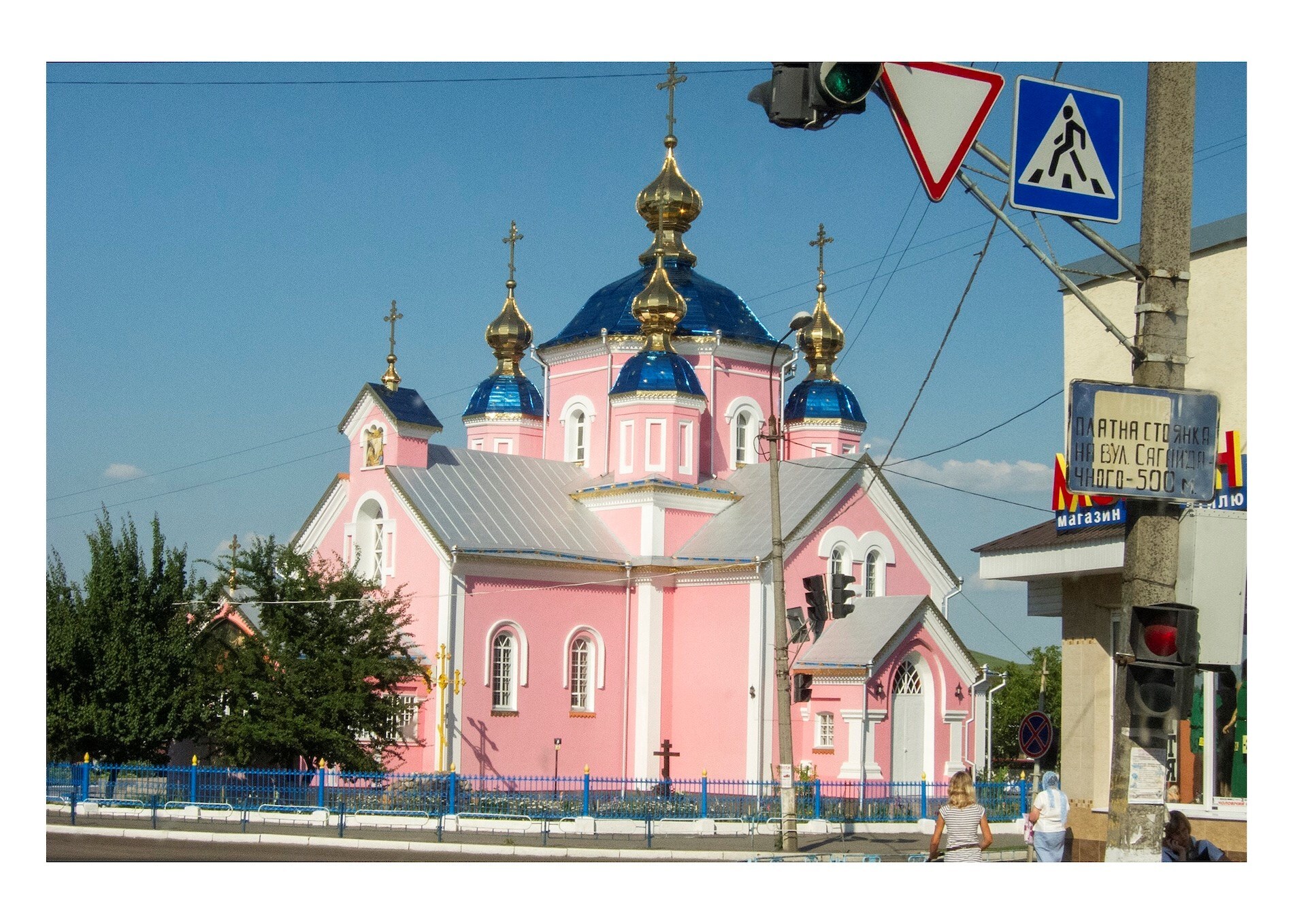 Ukraine Days