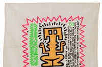 1984c-Keith-Haring-Party-of-Life-party,-Paradise-G