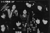 Japan Post-War Avant Garde Photography Daido Moriyama