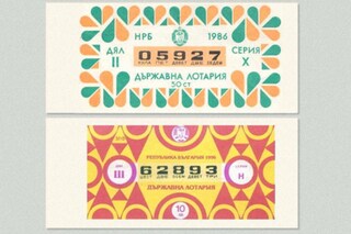 Bulgarian Lottery Tickets