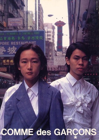 Comme des Garçons S/S95