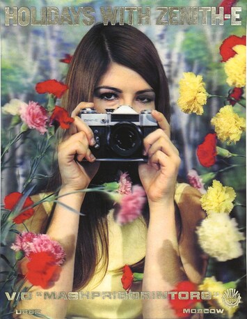 207 export promotional poster, 1970-80s