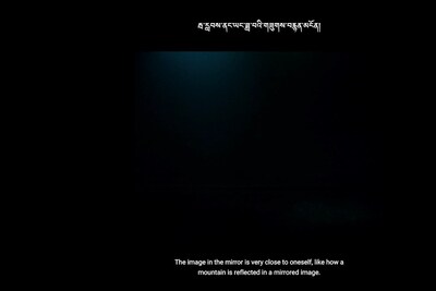 ས་གཞི་སྔོན་པོ་འགྱུར། (The Earth Turned Green) by Shen Xin