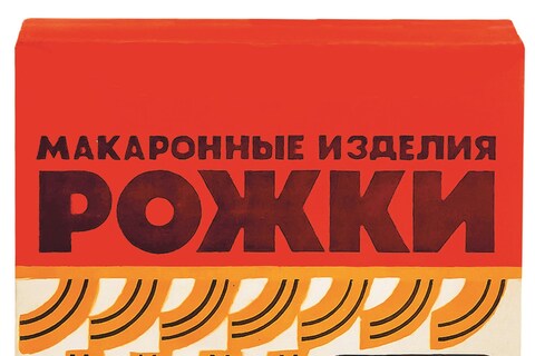 029 Rozhki