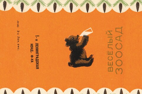 018 chocolate wrapper