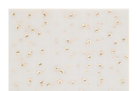 Howardena Pindell, Parabia Test #4, 1974 Ink and 