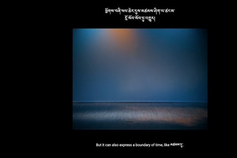 ས་གཞི་སྔོན་པོ་འགྱུར། (The Earth Turned Green) by Shen Xin