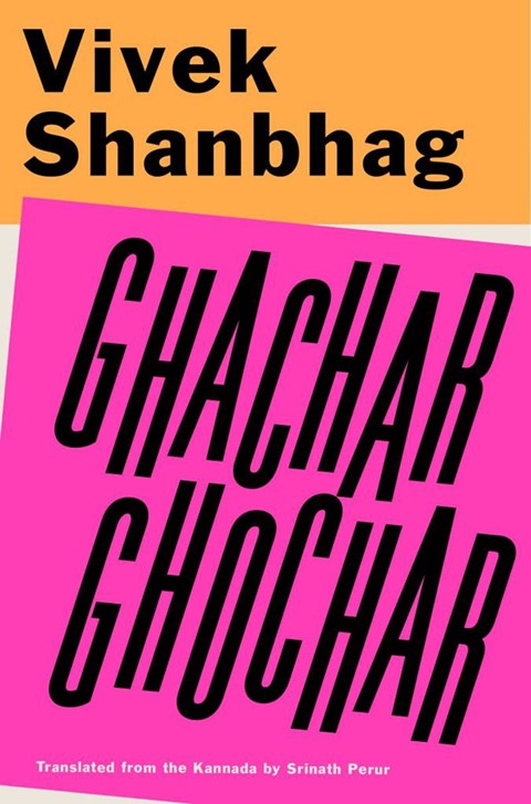 Vivek-Shanbhag-book-jacket-Ghachar-Ghochar-676x102