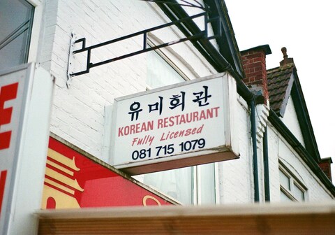 New Malden, London Korean Food Restaurants 