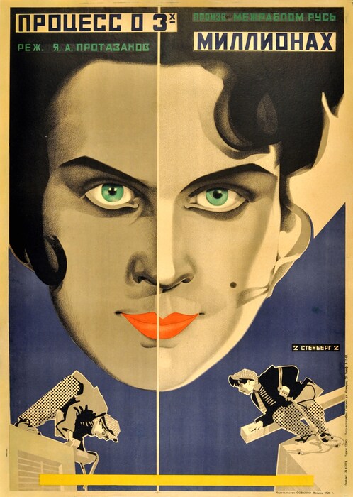Stenberg Brothers, Three Million Case, 1926
