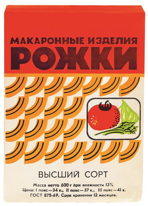029 Rozhki