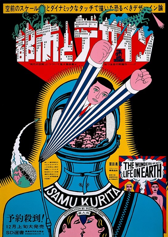 Japan Post-War Avant Garde Photography Daido Moriyama