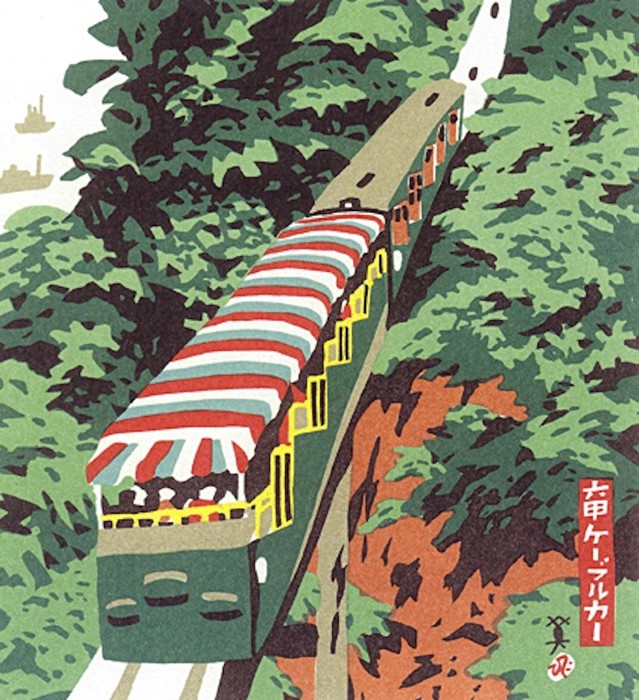 Mt. Rokko Cable Car, 1962