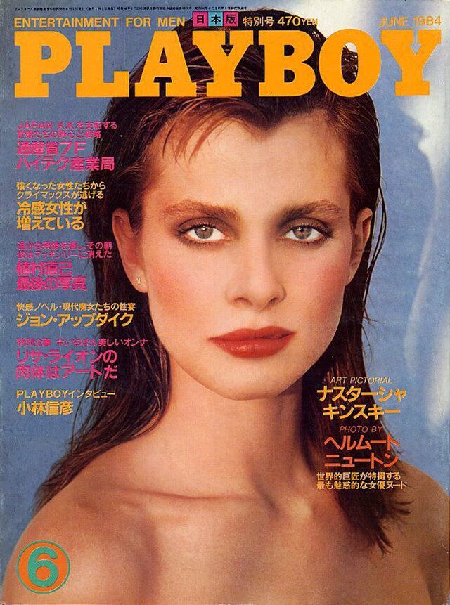 Playboy, June 1984
