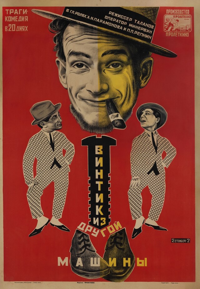 Stenberg Brothers, The Screw from Another Machine, 1926