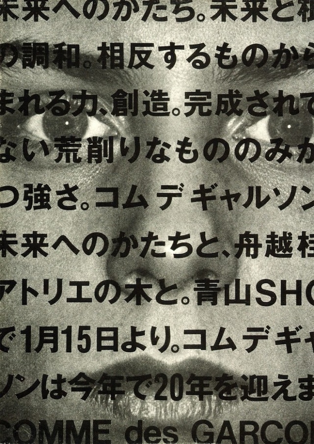 Comme des Gar&#231;ons 1993