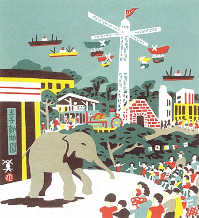Ohji Zoo, 1962