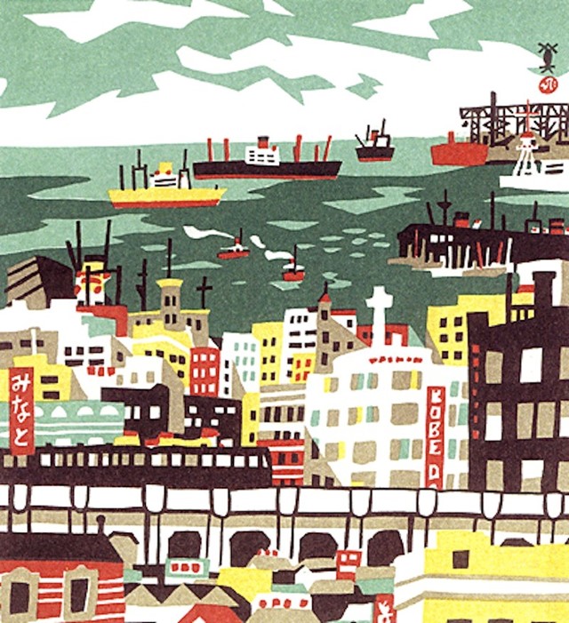 The Port of Kobe, 1962