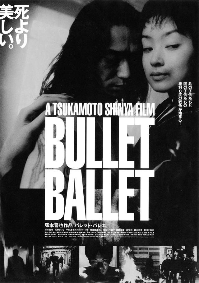 Shinya Tsukamoto film poster Bullet Ballet, 1998