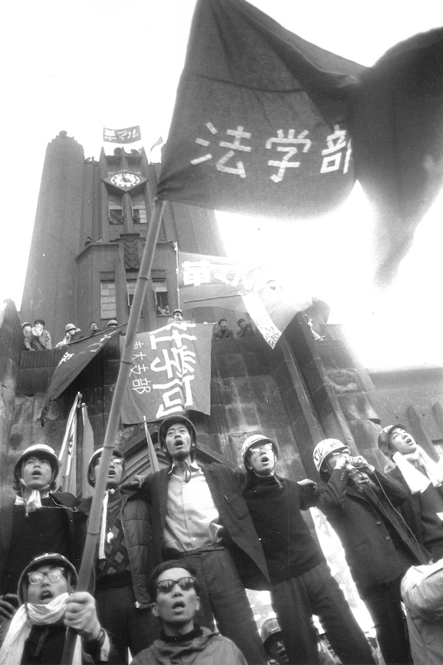 Japan Post-War Avant Garde Photography Daido Moriyama