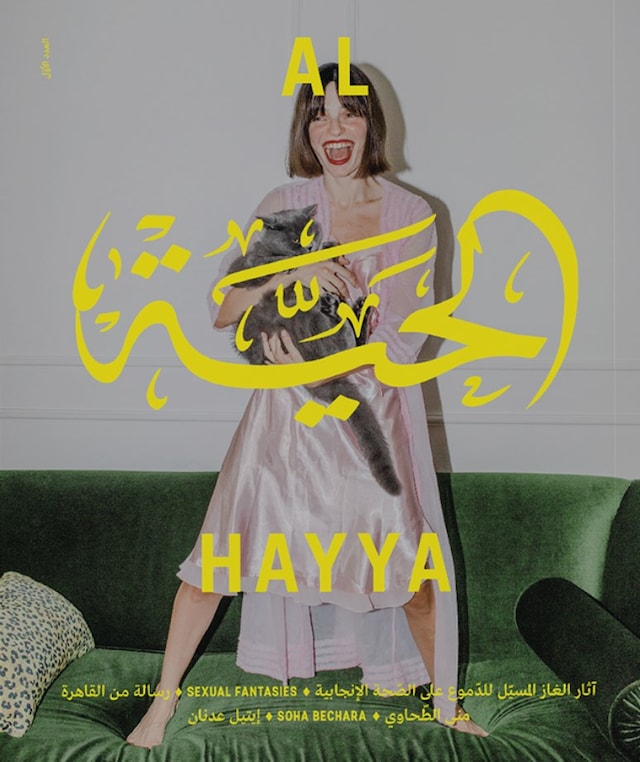 Al Hayya Magazine