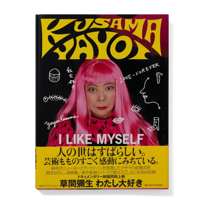 Climax Books, Yayoi Kusama