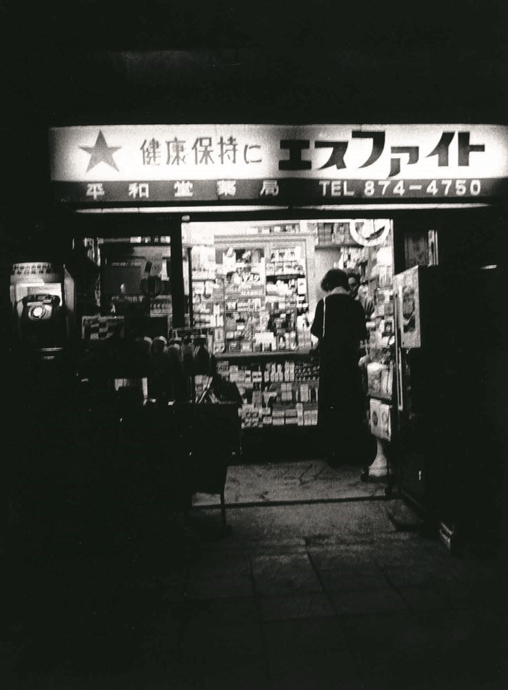 Araki: Impossible Love – Vintage Photographs | AnOther