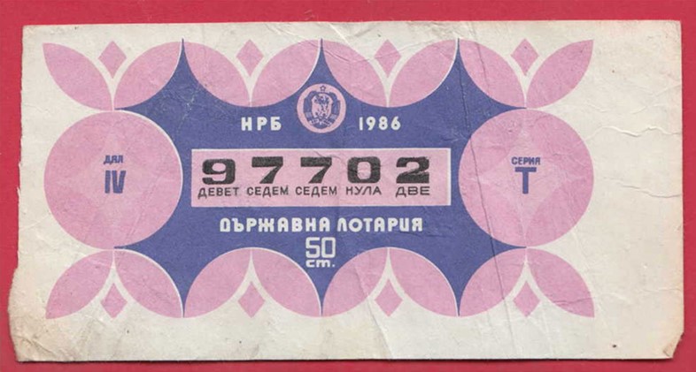 Bulgarian Lottery Tickets