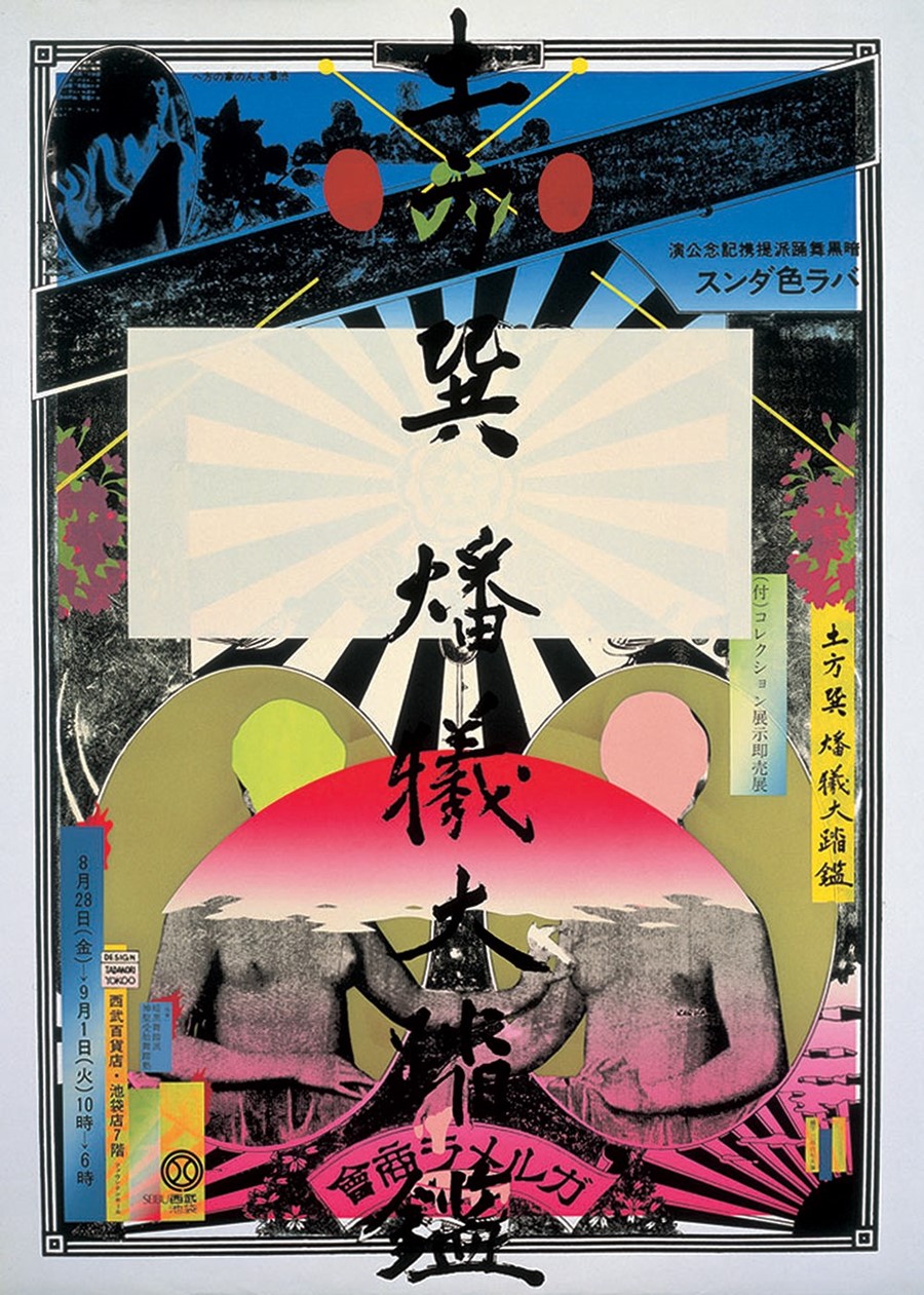 Meeting the Grandmaster of Japanese Pop-Psych Art | AnOther