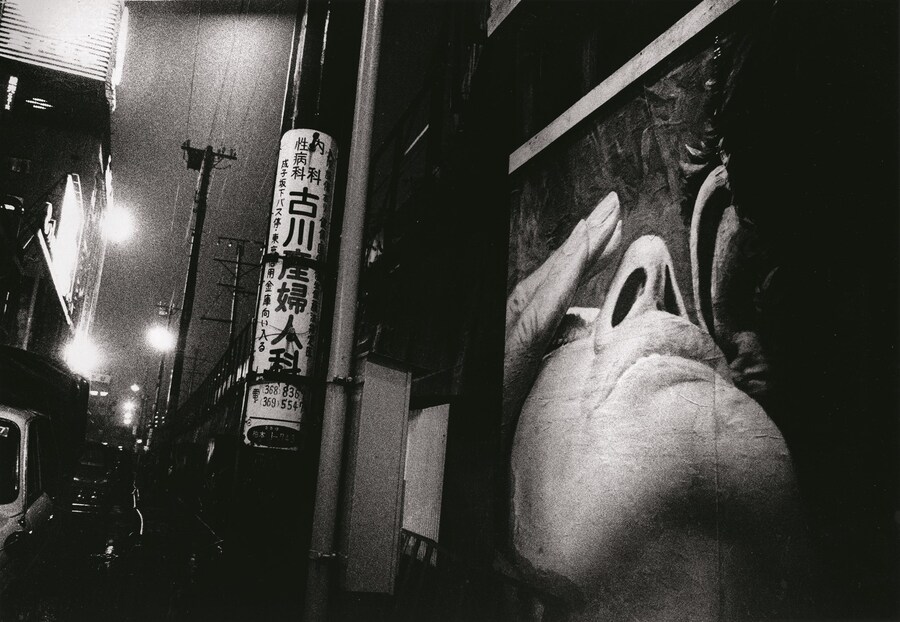 pg.82_Moriyama Daido_Hunter series