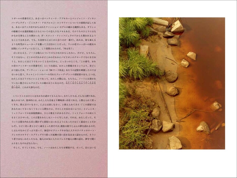 On Keeping a Notebook by Jamie Hawkesworth