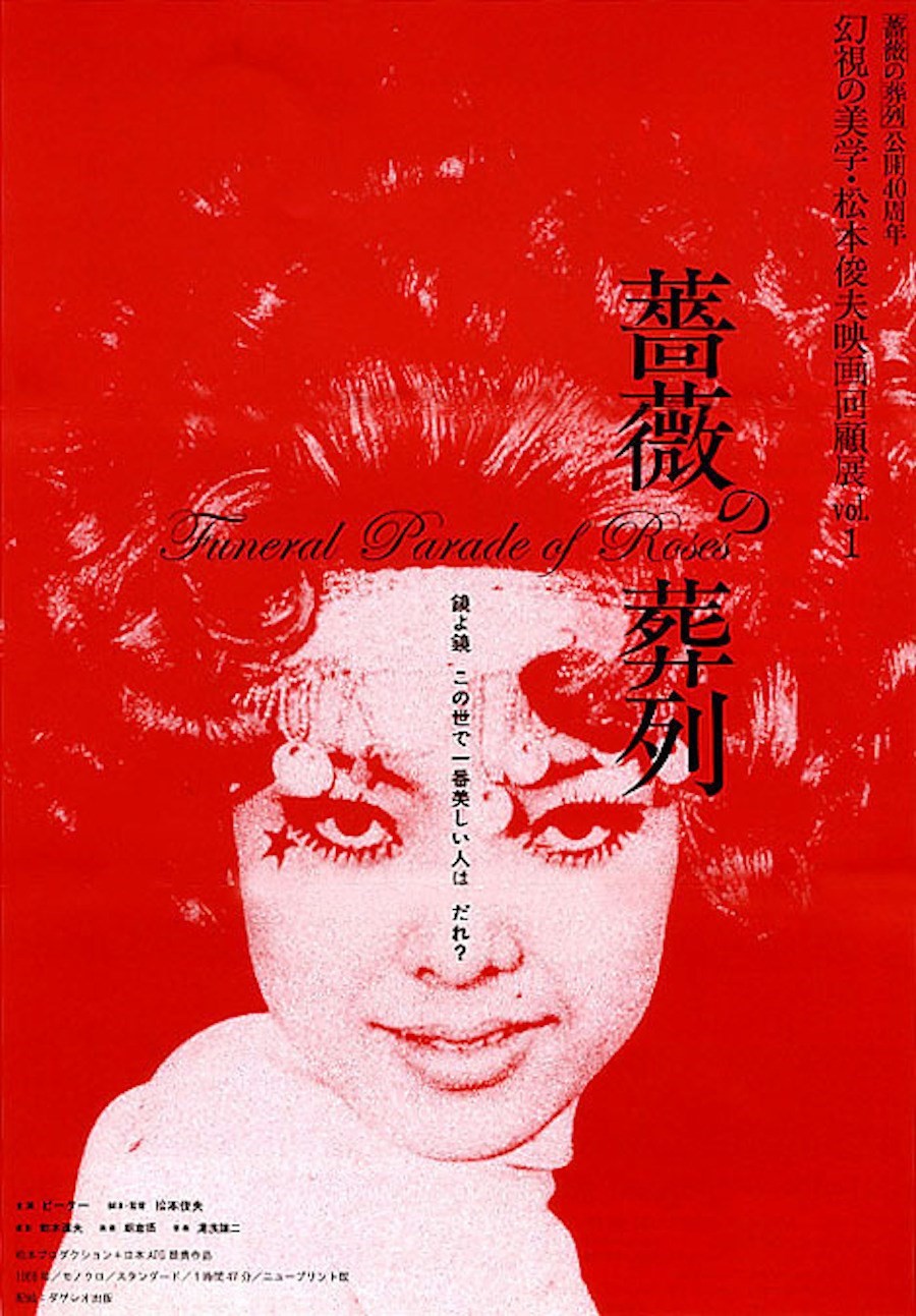 Five Unmissable Films From the Japanese New Wave Movement AnOther photo picture