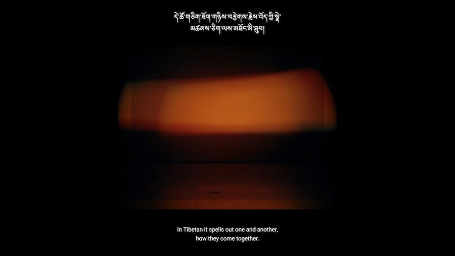 ས་གཞི་སྔོན་པོ་འགྱུར། (The Earth Turned Green) by Shen Xin