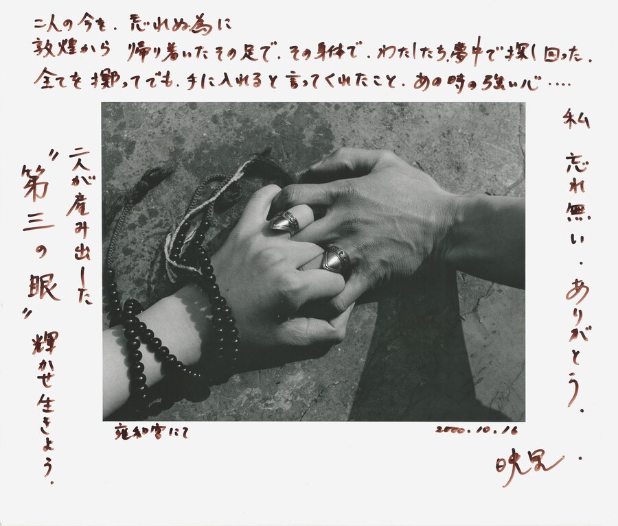 Love Songs: Photography and Intimacy ICP 
