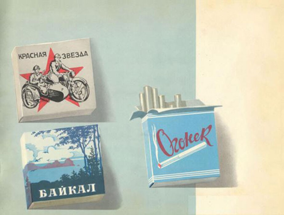 Soviet Cigarette Boxes