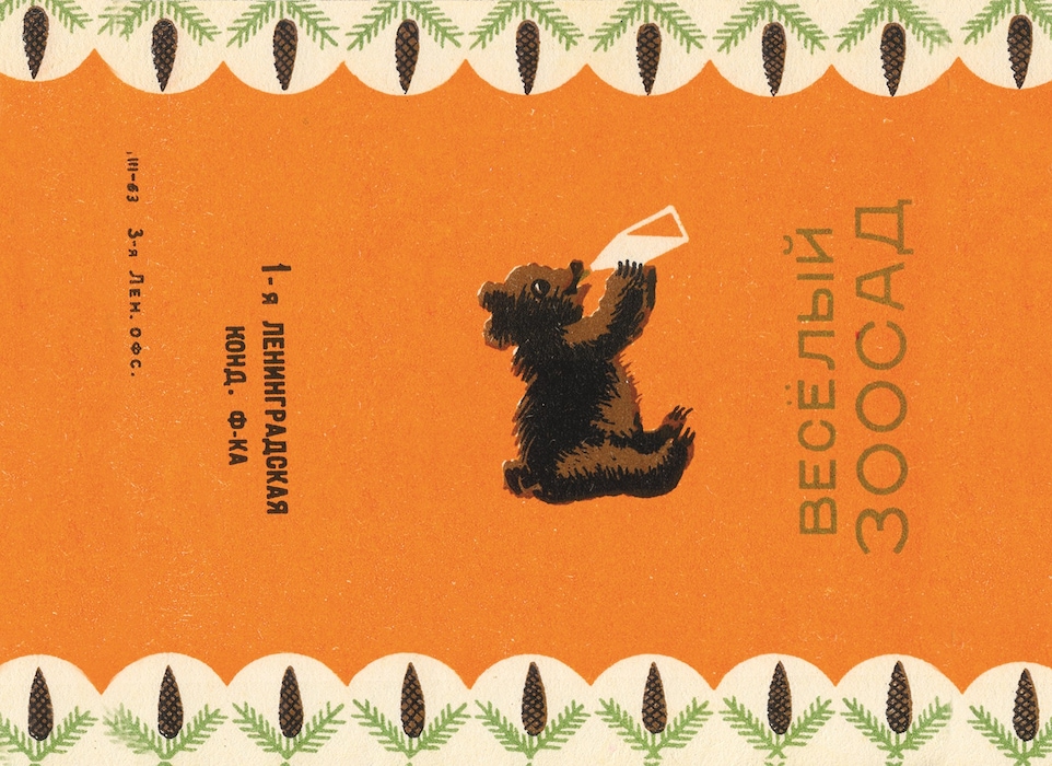 018 chocolate wrapper